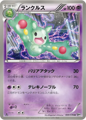 Reuniclus #36 – Megalo Cannon