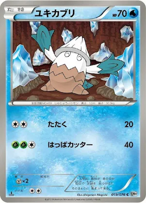 Snover #19 – Megalo Cannon