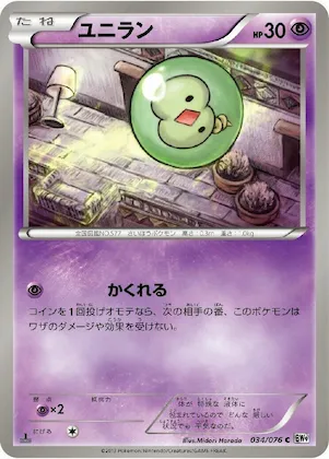 Solosis #34 – Megalo Cannon