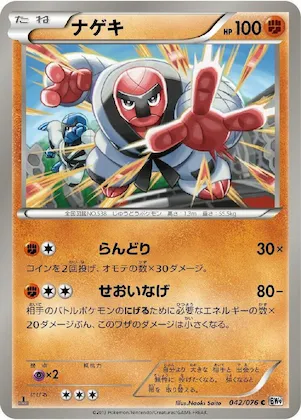Throh #42 – Megalo Cannon