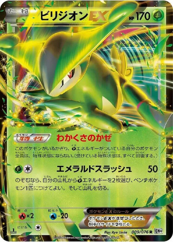Virizion EX #9 – Megalo Cannon