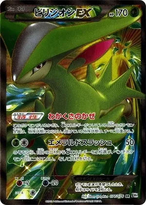 Virizion EX #77 – Megalo Cannon