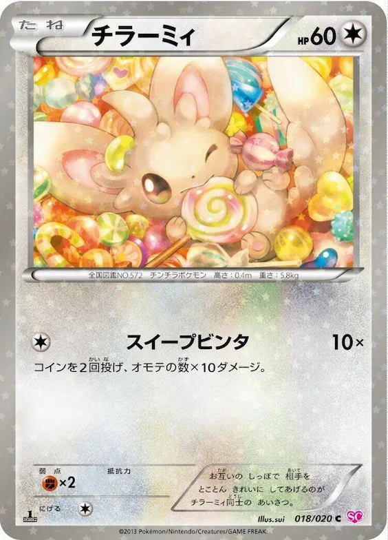 Minccino #18 – Shiny Collection