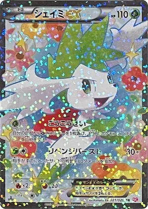 Shaymin EX #21 – Shiny Collection