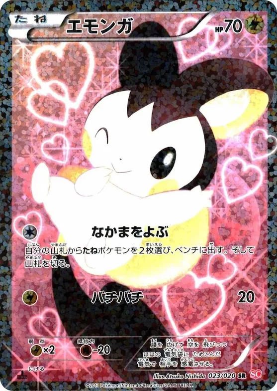 Emolga #23 – Shiny Collection