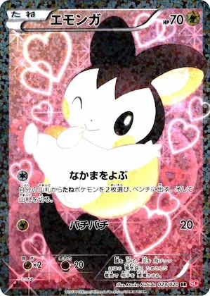 Emolga #23 – Shiny Collection