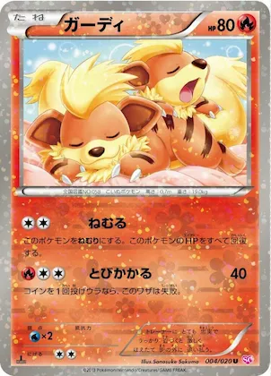 Growlithe #4 – Shiny Collection