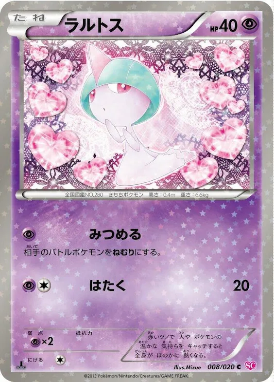 Ralts #8 – Shiny Collection