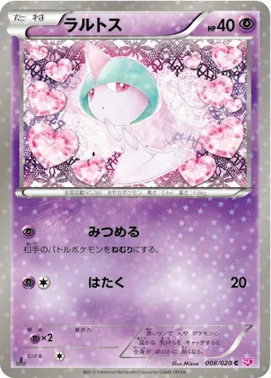 Ralts #8 – Shiny Collection