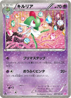 Kirlia #9 – Shiny Collection