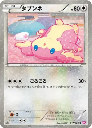 Audino #17 – Shiny Collection