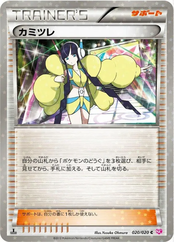 Elesa #20 – Shiny Collection