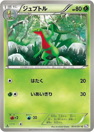 Grovyle #4 – Spiral Force