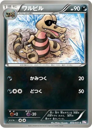 Krokorok #35 – Spiral Force