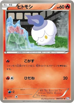 Litwick #7 – Spiral Force