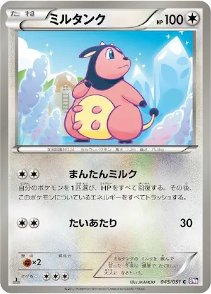 Miltank #45 – Spiral Force