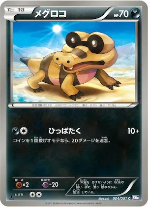 Sandile #34 – Spiral Force