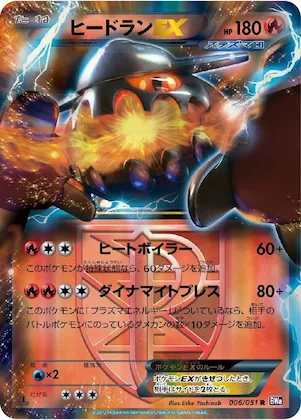 Heatran EX (Team Plasma) #6 – Spiral Force
