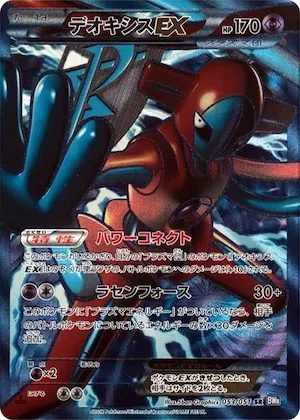 Deoxys EX (Team Plasma) #53 – Spiral Force