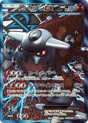 Heatran EX (Team Plasma) #52 – Spiral Force
