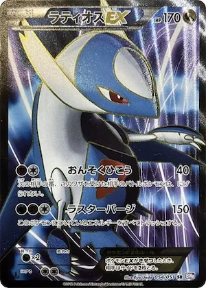 Latios EX #54 – Spiral Force