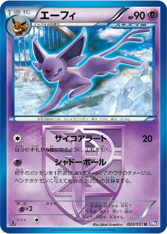 Espeon (Team Plasma) #24 – Spiral Force