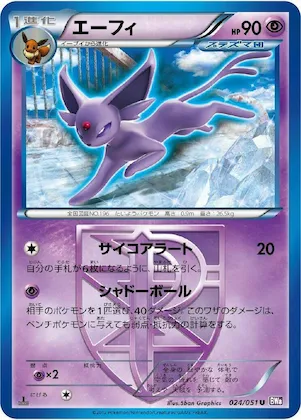 Espeon (Team Plasma) #24 – Spiral Force
