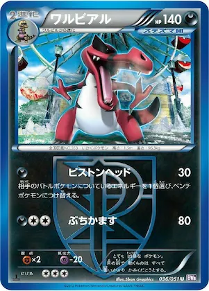 Krookodile (Team Plasma) #36 – Spiral Force