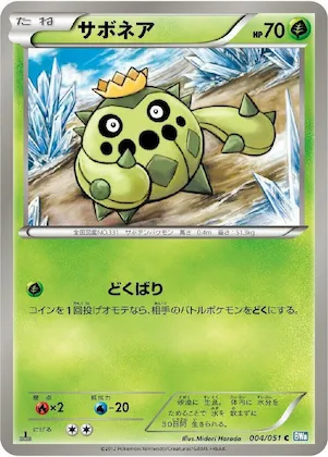 Cacnea #4 – Thunder Knuckle