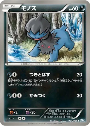 Deino #34 – Thunder Knuckle