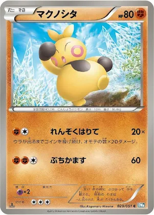 Makuhita #29 – Thunder Knuckle