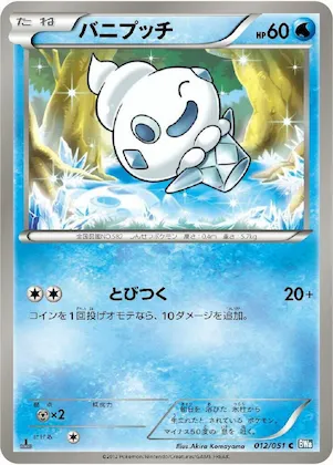 Vanillite #12 – Thunder Knuckle