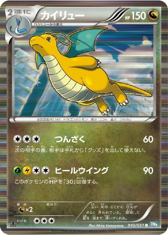 Dragonite #40 – Thunder Knuckle