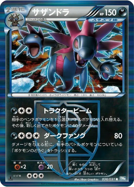 Hydreigon (Team Plasma) #36 – Thunder Knuckle
