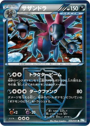 Hydreigon (Team Plasma) #36 – Thunder Knuckle