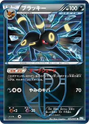 Umbreon (Team Plasma) #31 – Thunder Knuckle