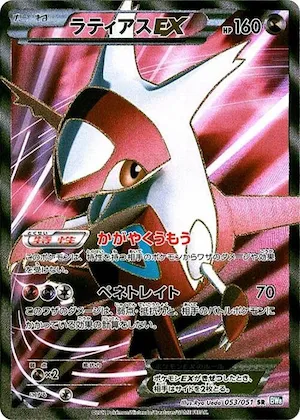 Latias EX #53 – Thunder Knuckle