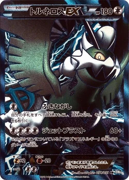 Tornadus EX (Team Plasma) #54 – Thunder Knuckle