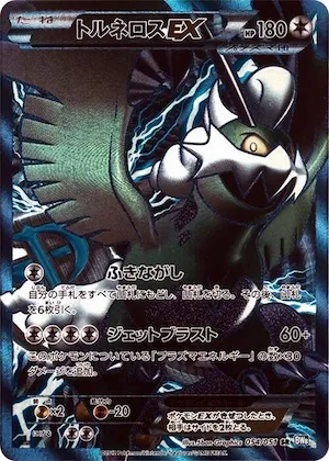 Tornadus EX (Team Plasma) #54 – Thunder Knuckle