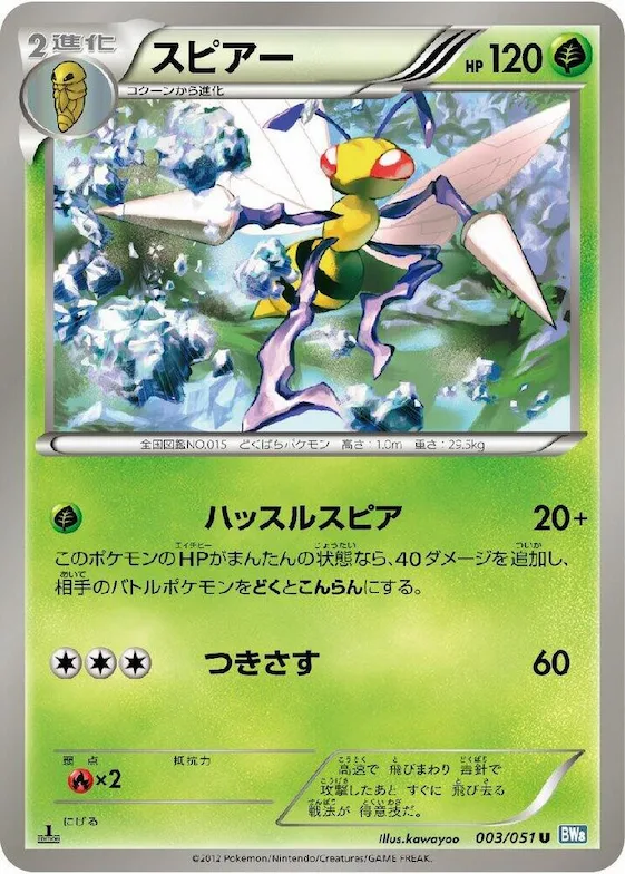 Beedrill #3 – Thunder Knuckle