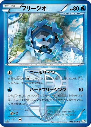 Cryogonal (Team Plasma) #15 – Thunder Knuckle