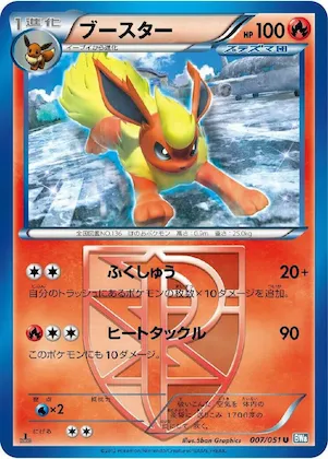 Flareon (Team Plasma) #7 – Thunder Knuckle