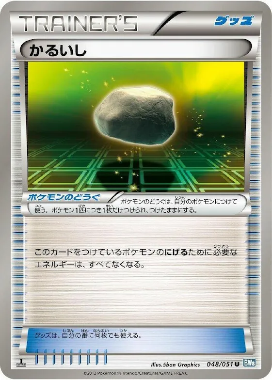 Float Stone #48 – Thunder Knuckle