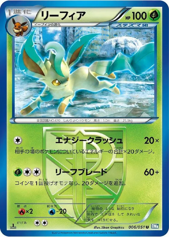 Leafeon (Team Plasma) #6 – Thunder Knuckle
