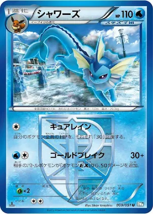 Vaporeon (Team Plasma) #9 – Thunder Knuckle