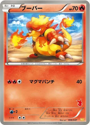Magmar #6 – Everyone's Exciting Battle