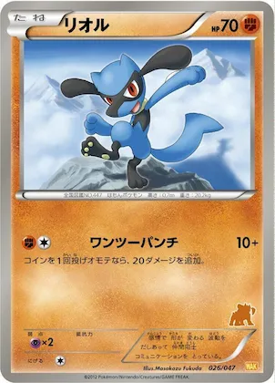 Riolu #26 – Everyone's Exciting Battle