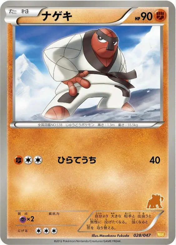 Throh #28 – Everyone's Exciting Battle