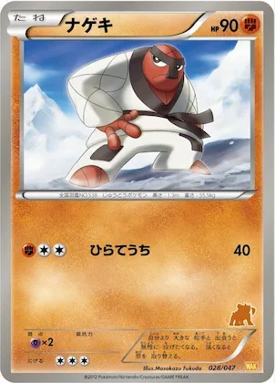 Throh #28 – Everyone's Exciting Battle