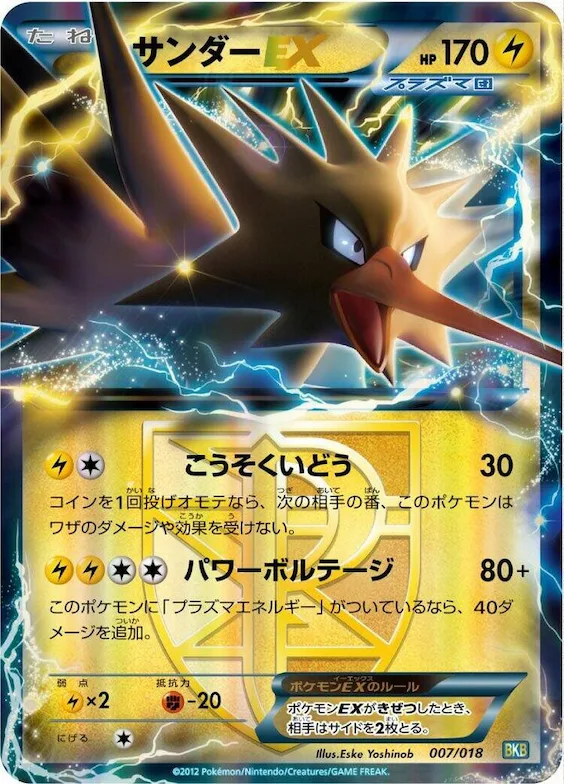 Zapdos EX (Team Plasma) #7 – Black Kyurem-EX Battle Strength Deck